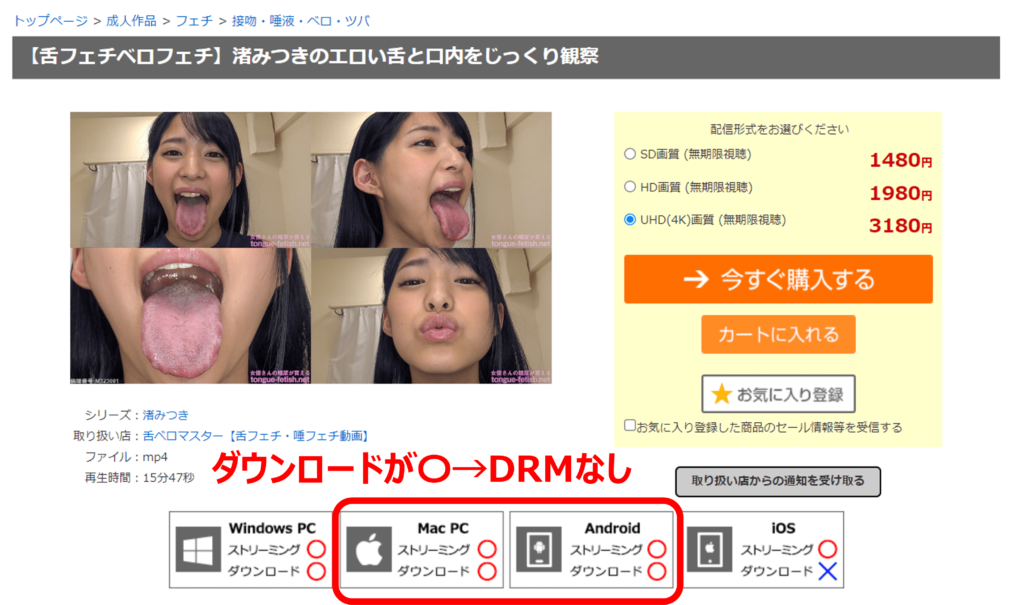 XCREAMのDRM有無